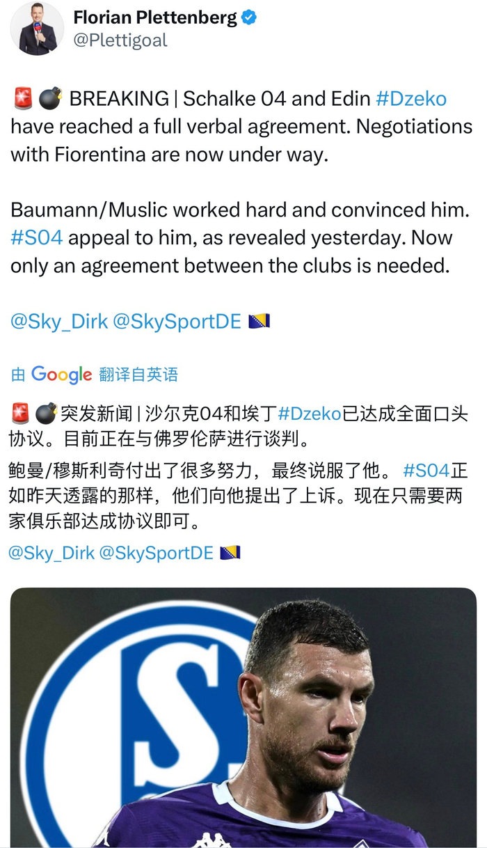 开云登录入口地址-沙尔克与哲科达成协议，穆斯里奇鲍曼促成转会|波黑|沙尔克04|佛罗伦萨|穆斯利奇|主帅_新浪体育_新浪新闻