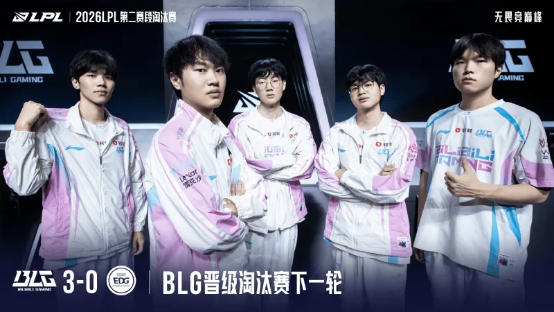 LPL官方发布BLG获胜海报：战意昂扬，步履不停赴远方！